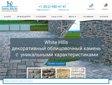 Tablet Screenshot of ideal-fasad.ru